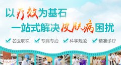 杭州天目山医院皮肤科：致力于让每一位皮肤病
